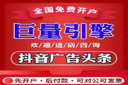 实战攻略：利用今日头条信息流广告精准营销